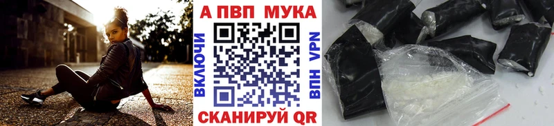 A-PVP мука  даркнет клад  кракен ссылки  Ува  где продают наркотики 