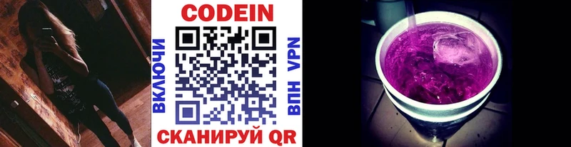 kraken ссылки  купить   Ува  Кодеиновый сироп Lean Purple Drank 