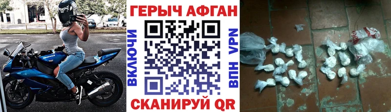 ГЕРОИН герыч Ува