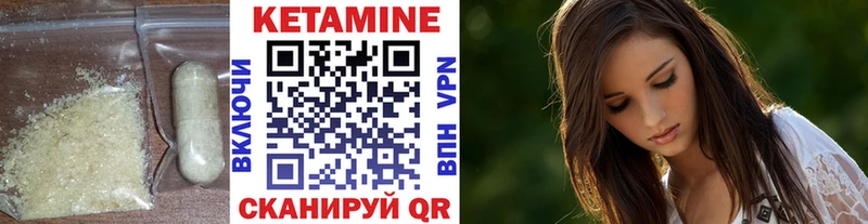 Кетамин VHQ  Ува 